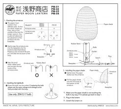 Ameico Lighting Paper Moon Washi Table Lantern 4 9 Ameico Lighting Paper Moon Washi Table Lantern 4